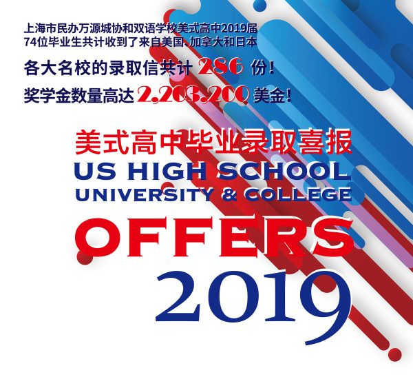 2019 喜报白2